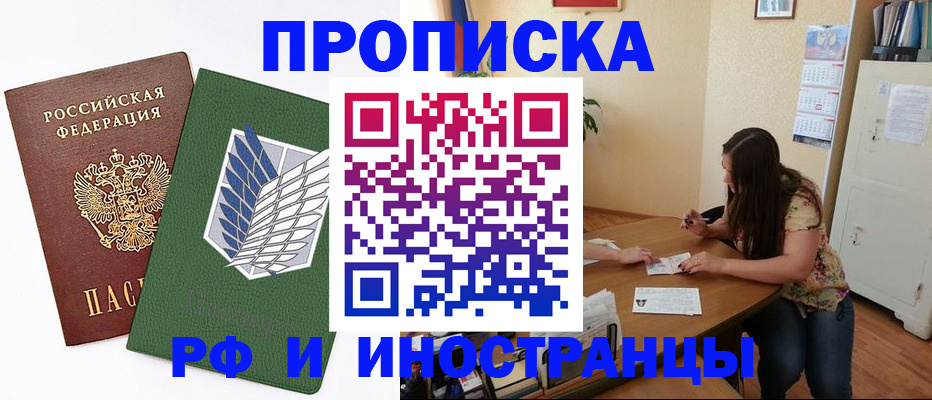 регистрация в Ступино