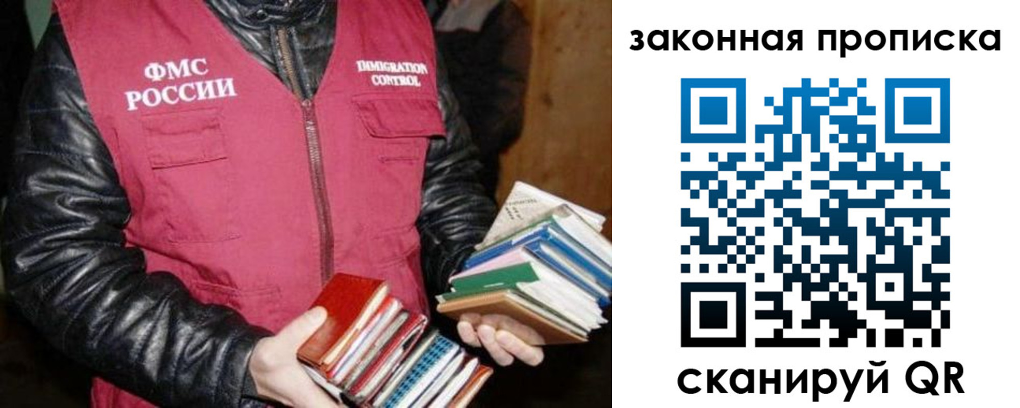 купить прописку в Ступино