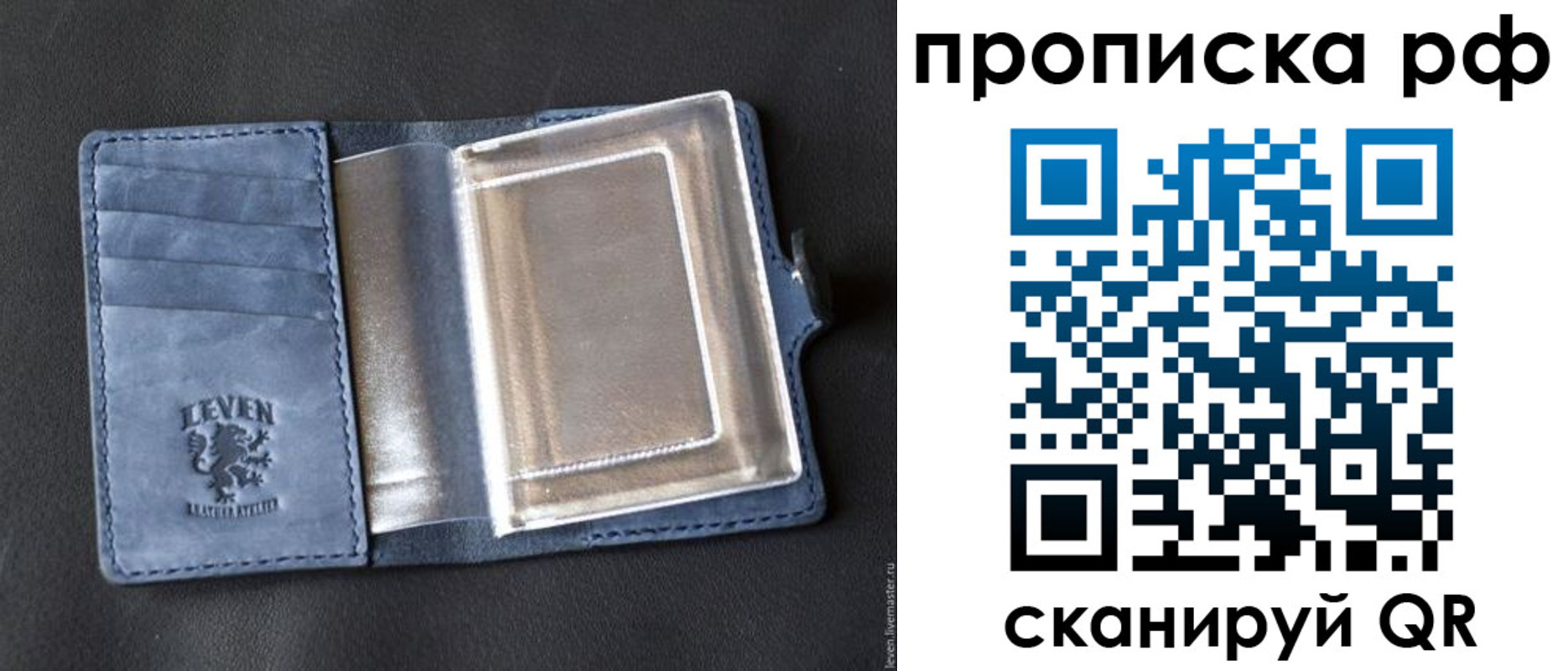 купить прописку в Ступино