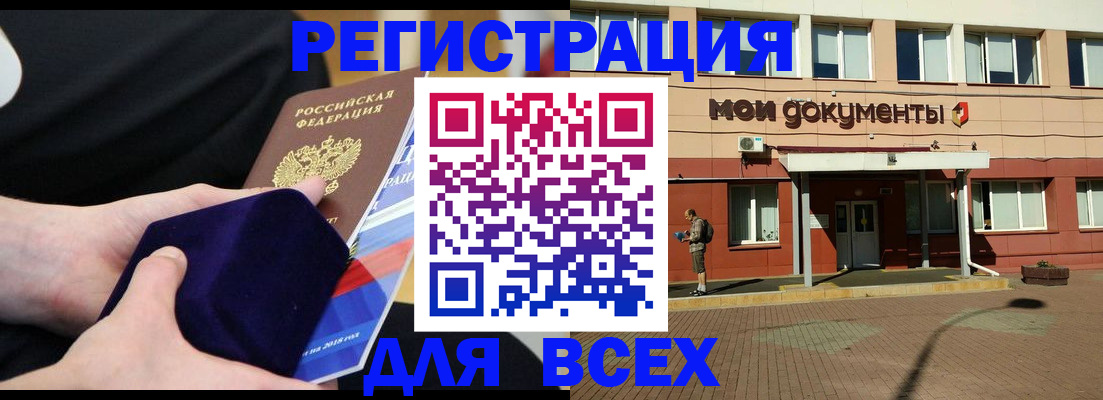 временная регистрация купить в Ступино