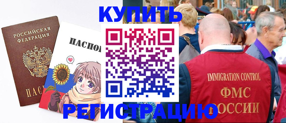 миграционный учет в Ступино