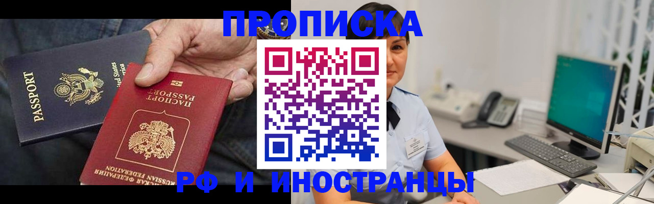 временная регистрация адрес в Ступино